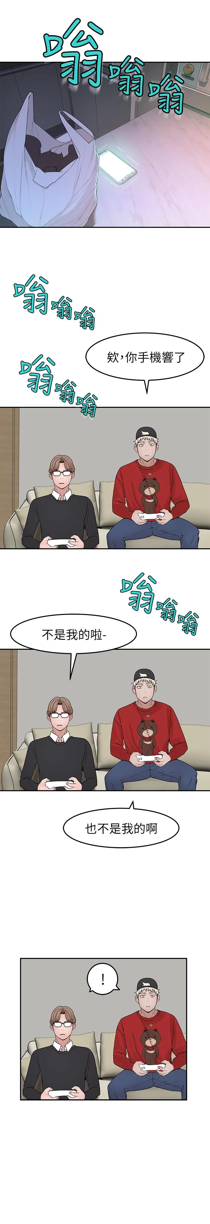 我們的特殊關係 第31話-你怎麼會在這裡 22
