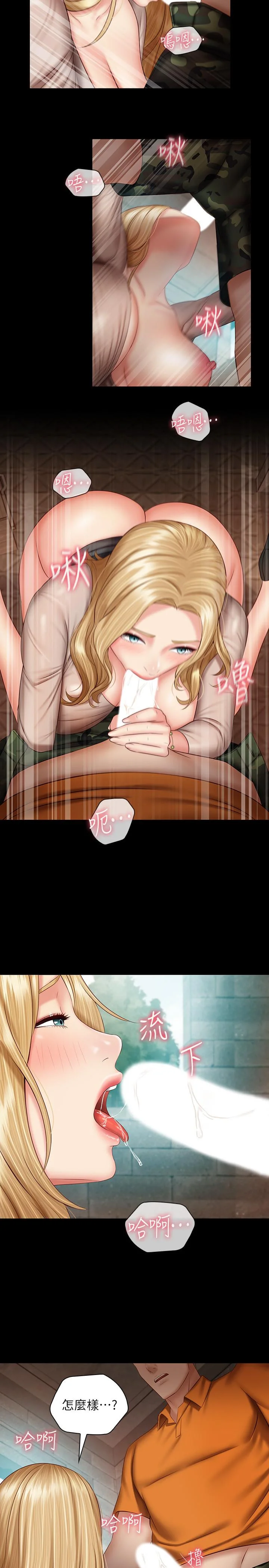 妹妹的義務 第51話-韓娜陷入了老二的魅力 21
