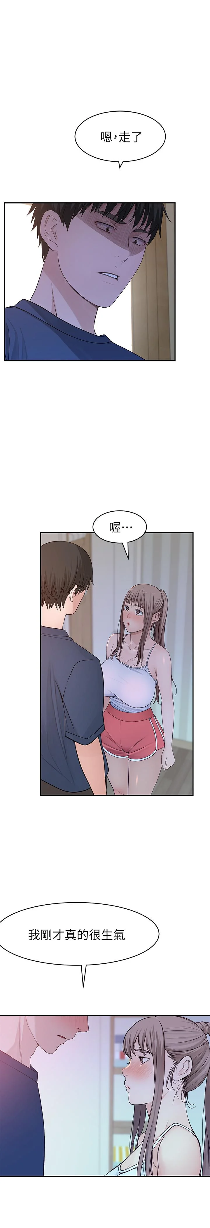 我們的特殊關係 第32話-讓人融化的撒嬌 26