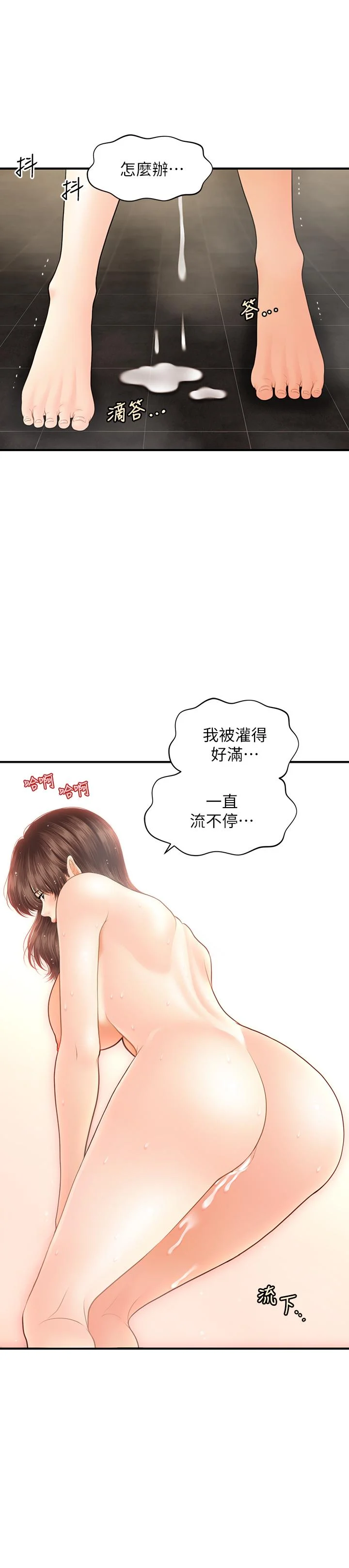 醫美奇雞 第19話-看看我吧，永俊哥 1