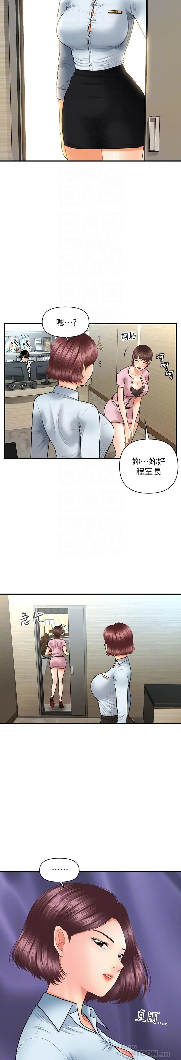 醫美奇雞 第19話-看看我吧，永俊哥 16