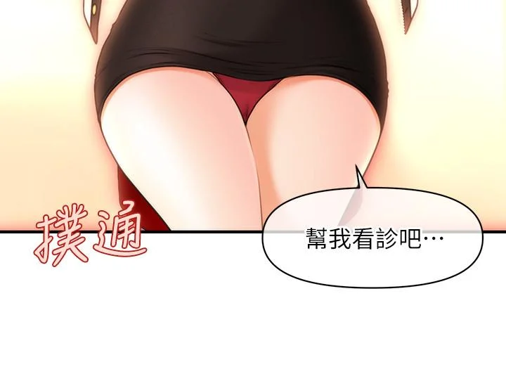 醫美奇雞 第19話-看看我吧，永俊哥 33