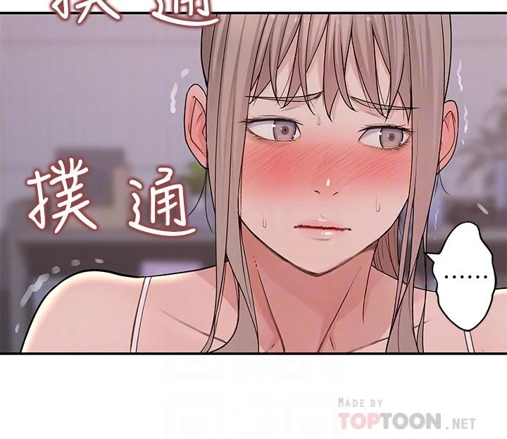 我們的特殊關係 第33話-激起純欣慾望的方法 17