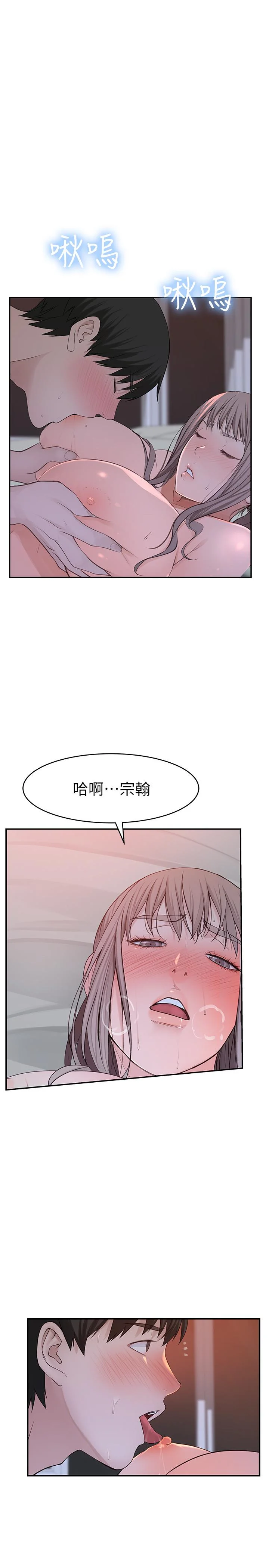 我們的特殊關係 第33話-激起純欣慾望的方法 29