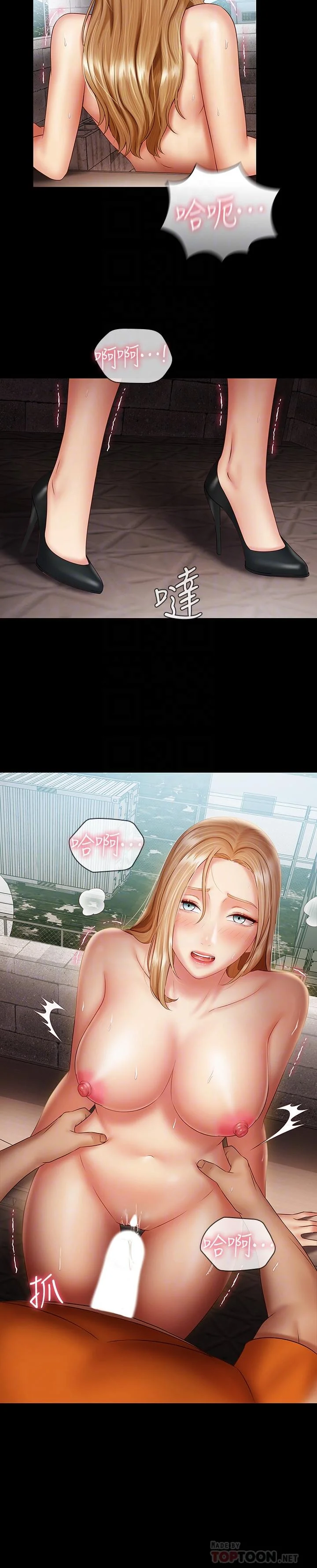 妹妹的義務 第53話-傳喚佳偉的新營長 10