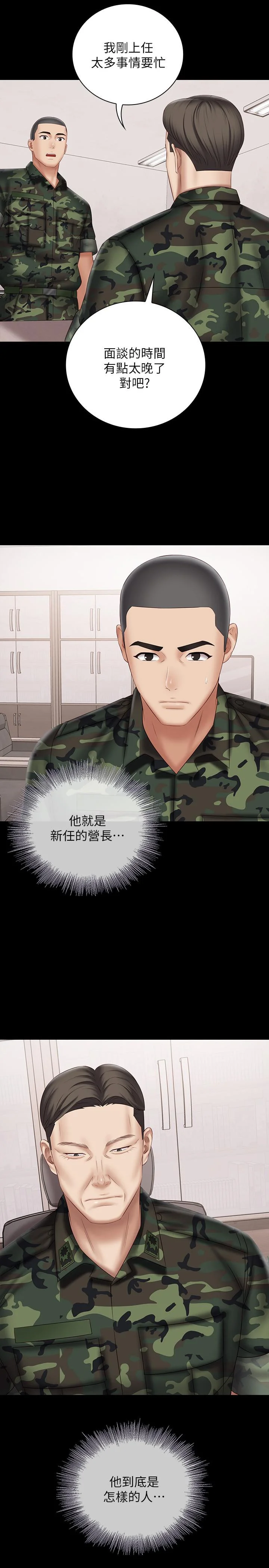 妹妹的義務 第54話-終於相見的兄妹 2