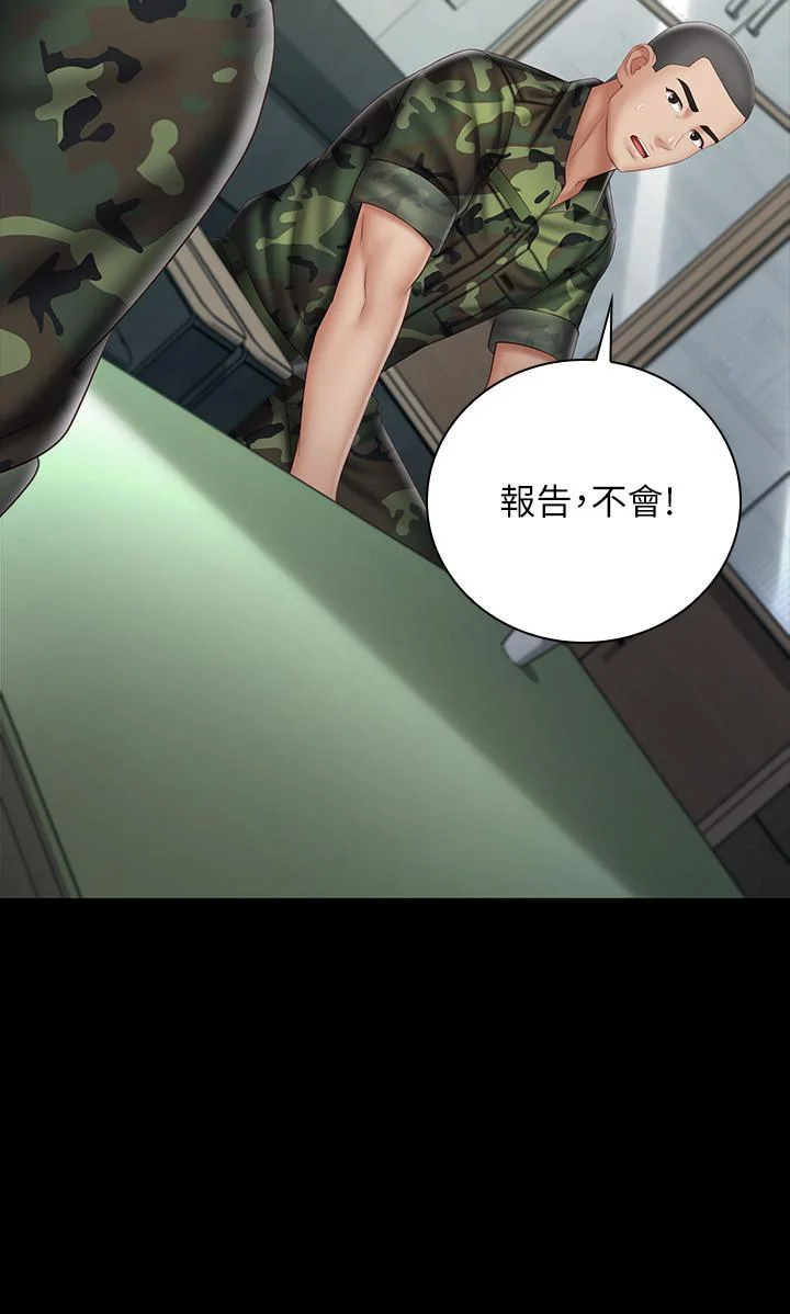 妹妹的義務 第54話-終於相見的兄妹 7