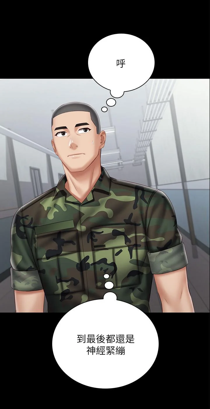 妹妹的義務 第54話-終於相見的兄妹 15