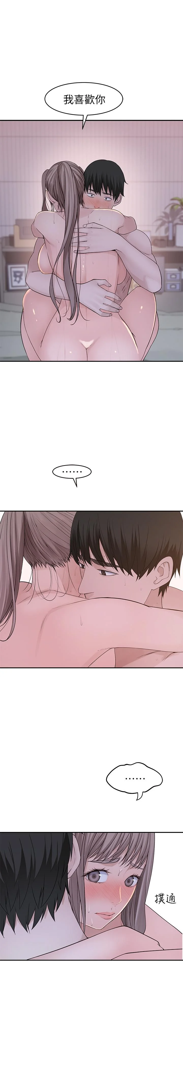 我們的特殊關係 第35話-十年前聞過的體香 27