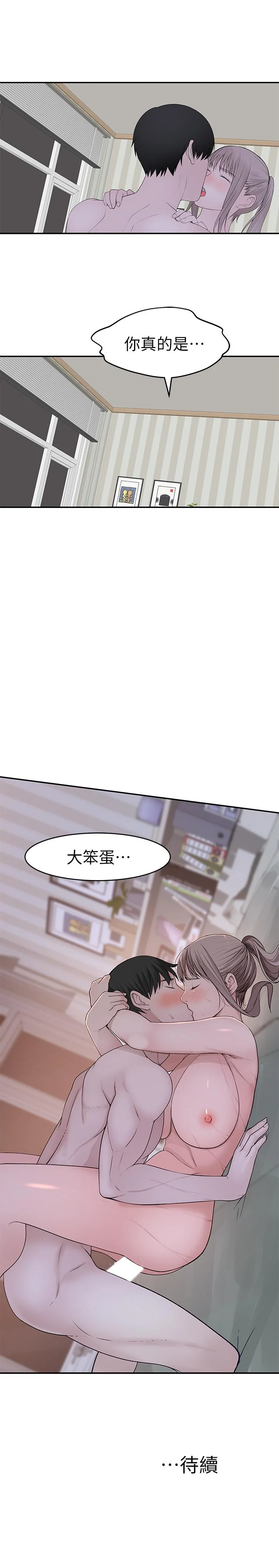 我們的特殊關係 第35話-十年前聞過的體香 34