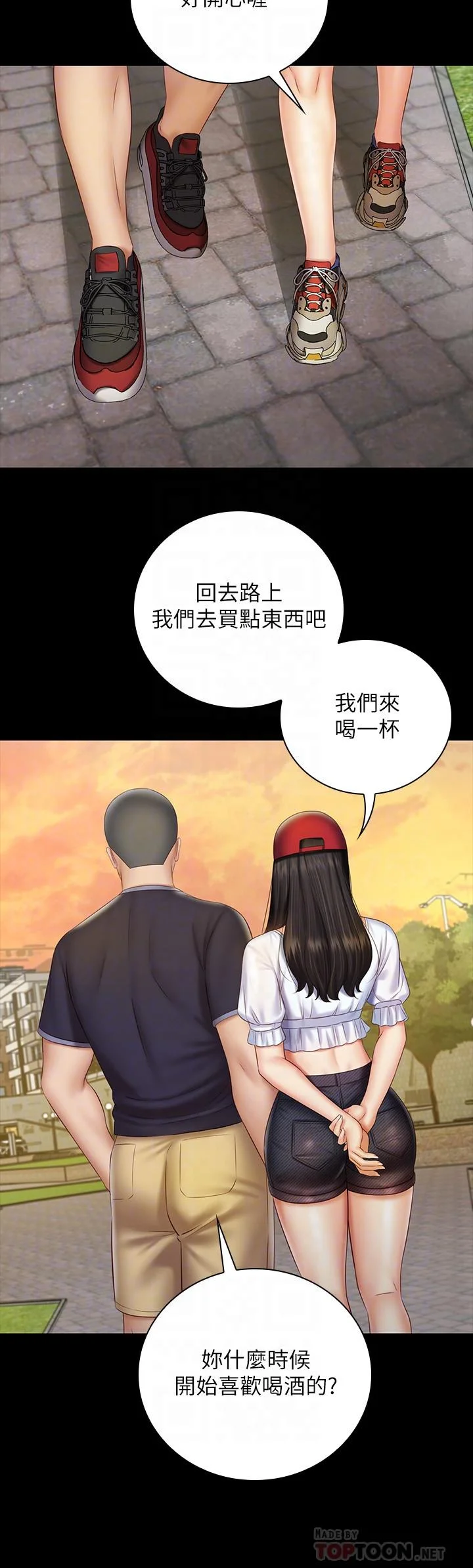 妹妹的義務 第55話-妍柔的乳頭袒露無遺 14