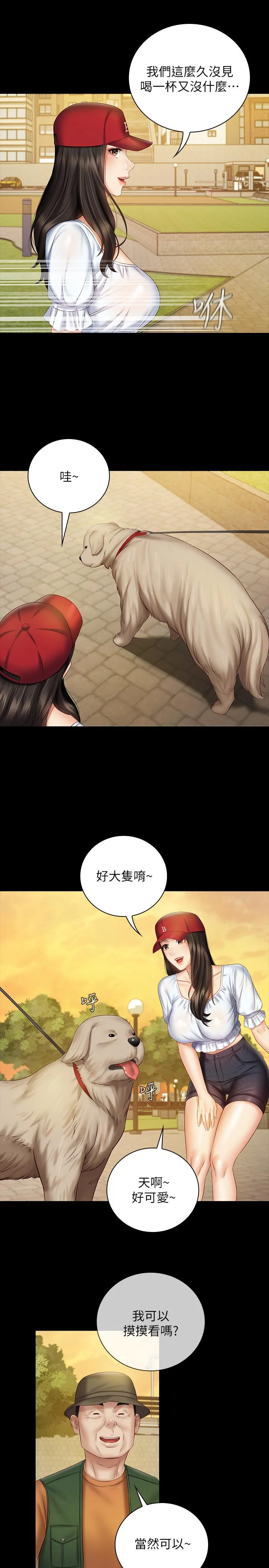 妹妹的義務 第55話-妍柔的乳頭袒露無遺 15