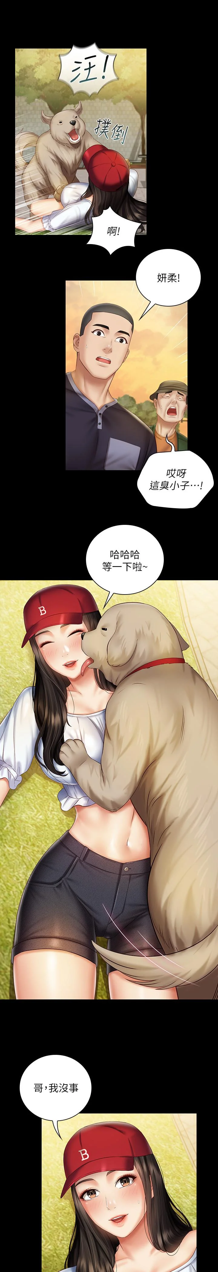 妹妹的義務 第55話-妍柔的乳頭袒露無遺 17