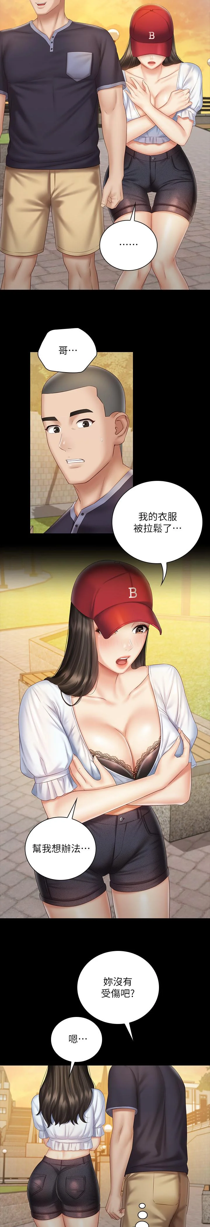 妹妹的義務 第55話-妍柔的乳頭袒露無遺 21