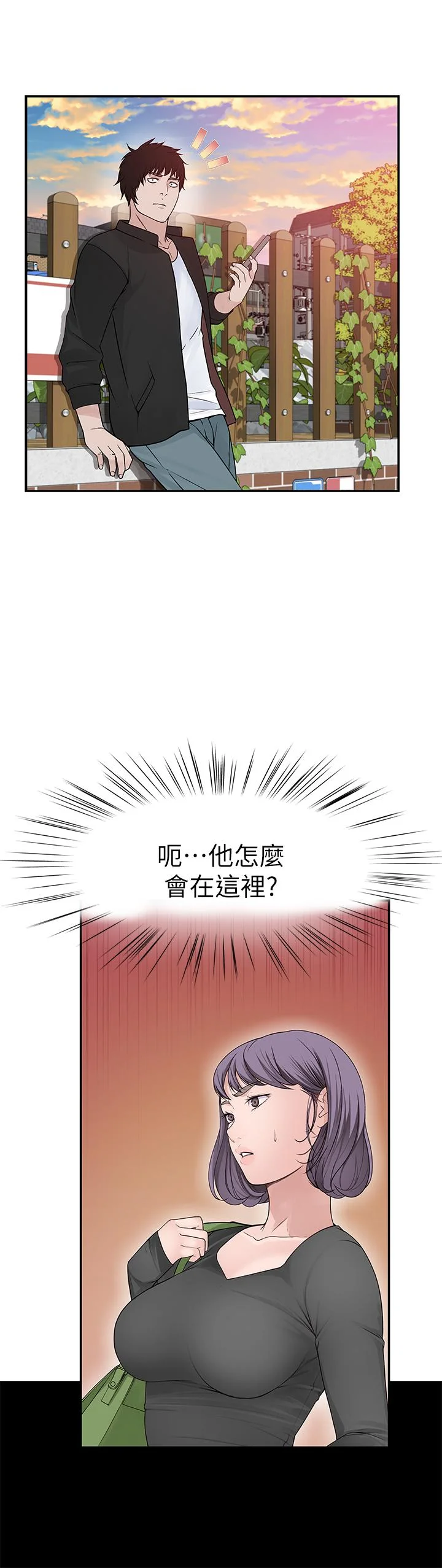 我們的特殊關係 第36話-不為人知的真心 24