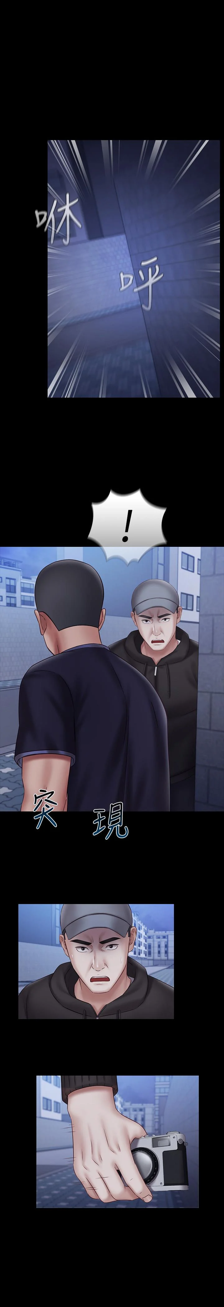 妹妹的義務 第56話-和佳偉同床的妍柔 1