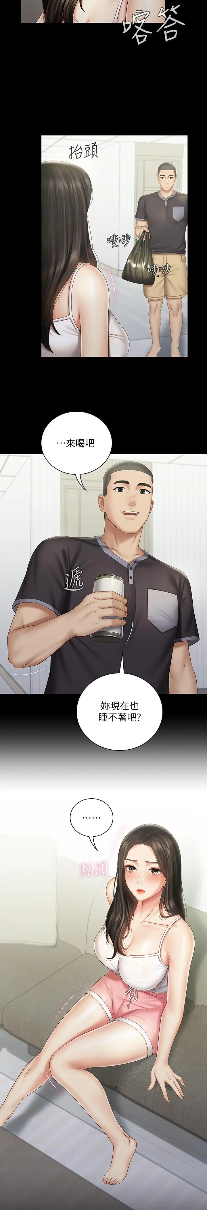 妹妹的義務 第56話-和佳偉同床的妍柔 17