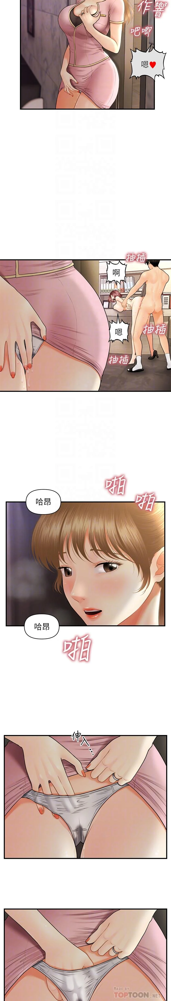 醫美奇雞 第23話-同時達到高潮的她們 4