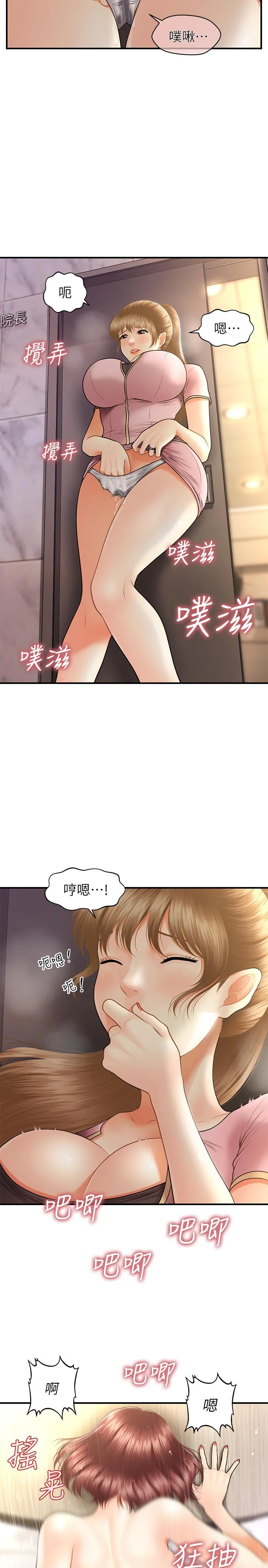 醫美奇雞 第23話-同時達到高潮的她們 5