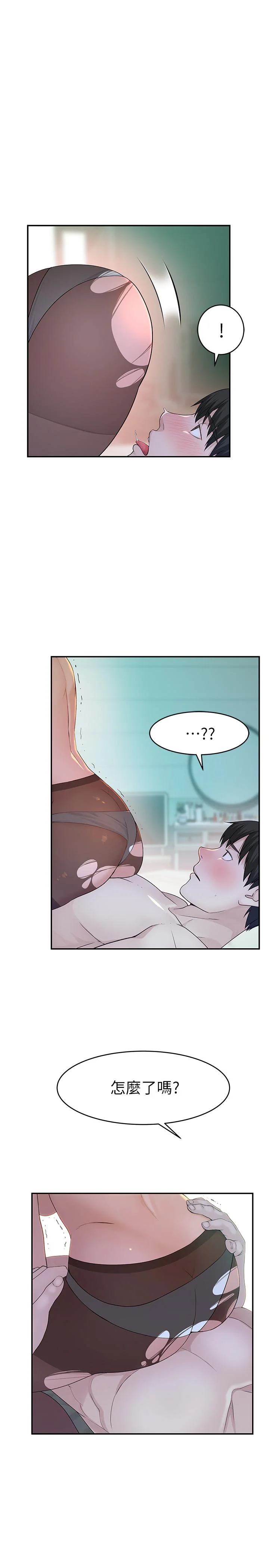 我們的特殊關係 第37話-透過絲襪的破洞磨蹭下體 32