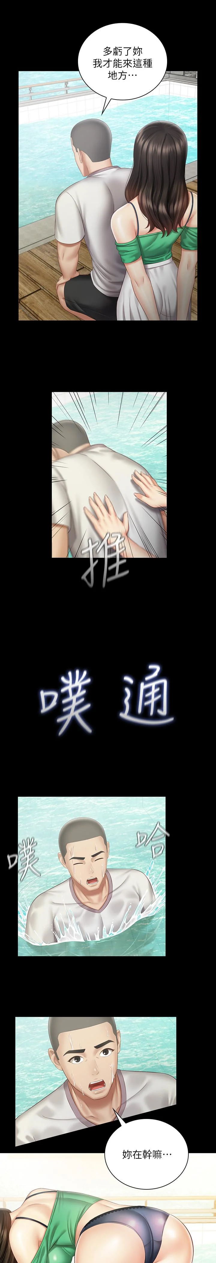 妹妹的義務 第57話-在禁忌邊緣徘徊的兄妹 25