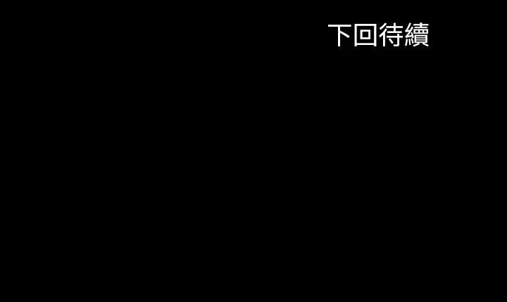 妹妹的義務 第57話-在禁忌邊緣徘徊的兄妹 29