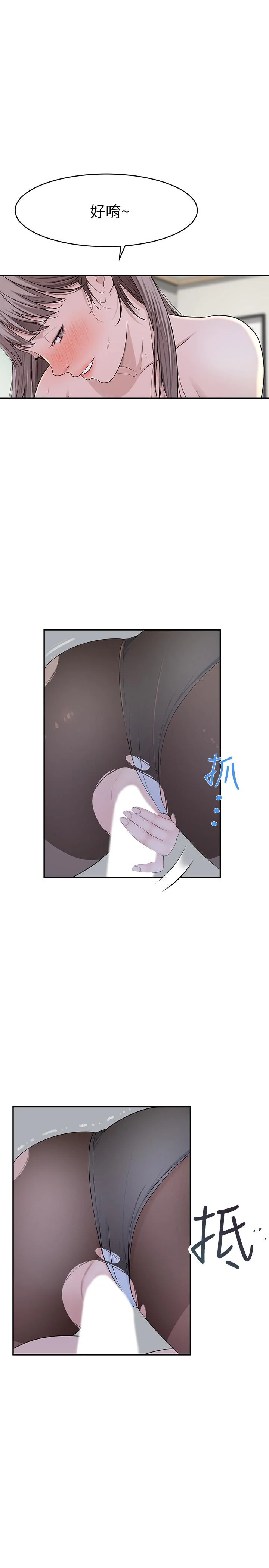 我們的特殊關係 第38話-快像禽獸一樣撲倒我吧 20