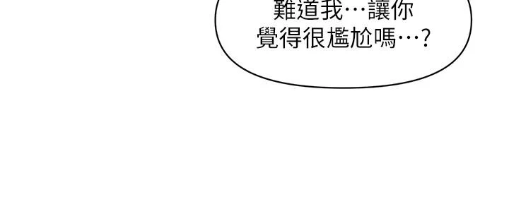 醫美奇雞 第25話-積極勾引成功的立嫻？ 26