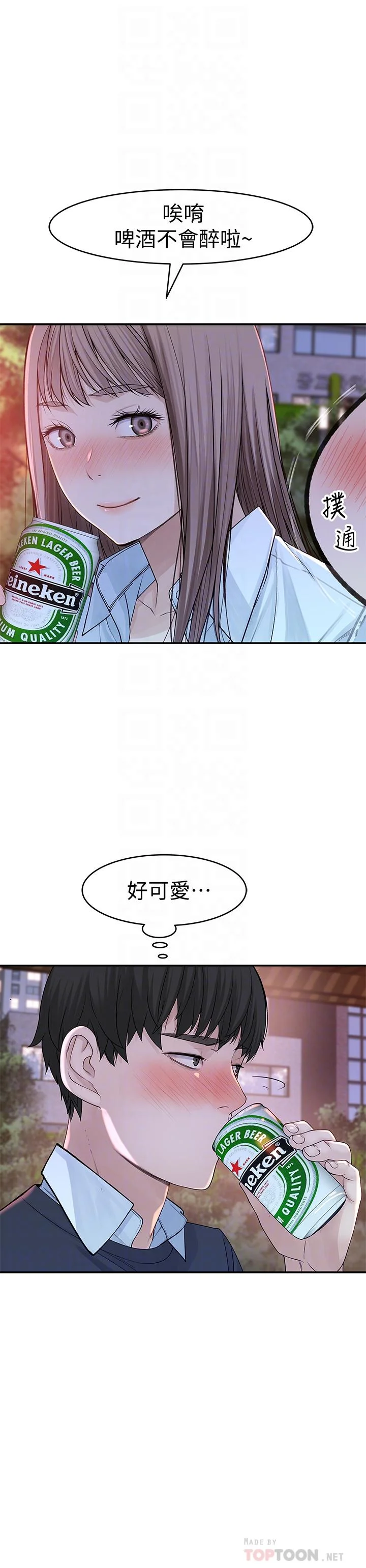 我們的特殊關係 第40話-純欣酒後被揭穿的謊言 14