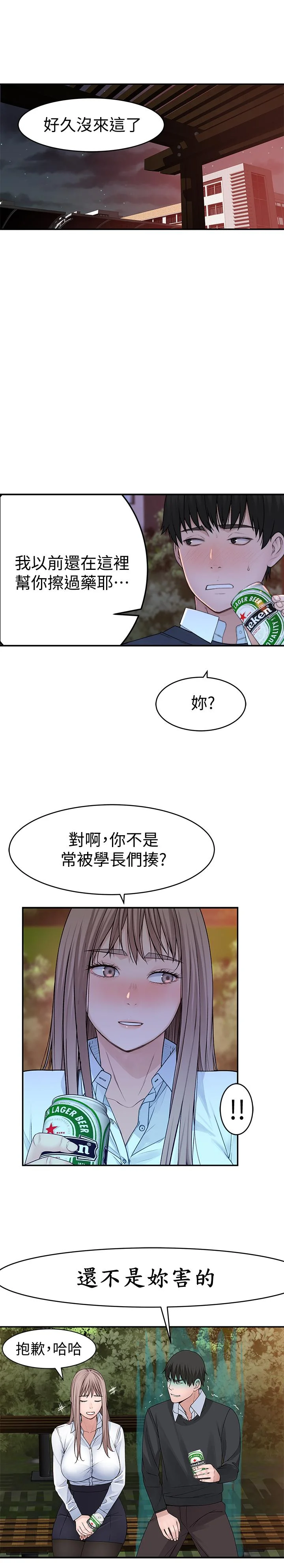 我們的特殊關係 第40話-純欣酒後被揭穿的謊言 15