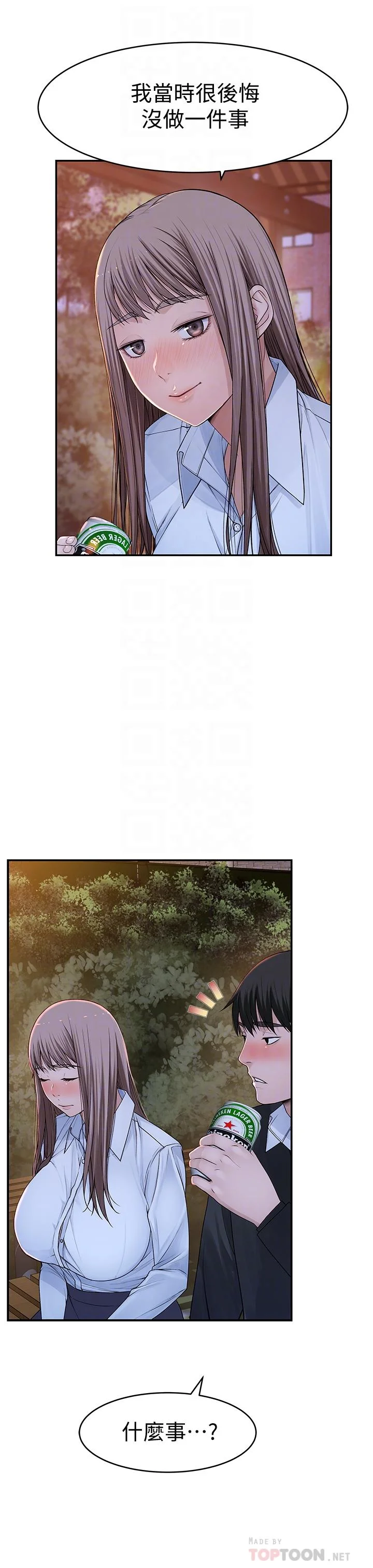 我們的特殊關係 第40話-純欣酒後被揭穿的謊言 16