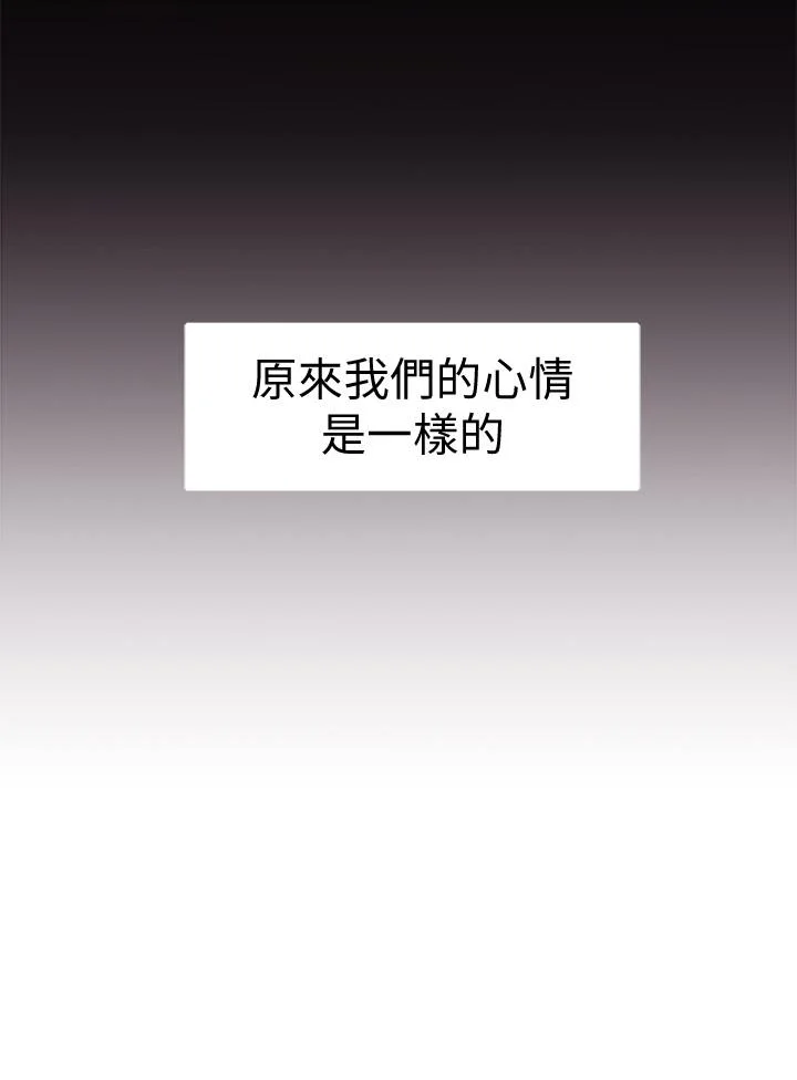 我們的特殊關係 第40話-純欣酒後被揭穿的謊言 22