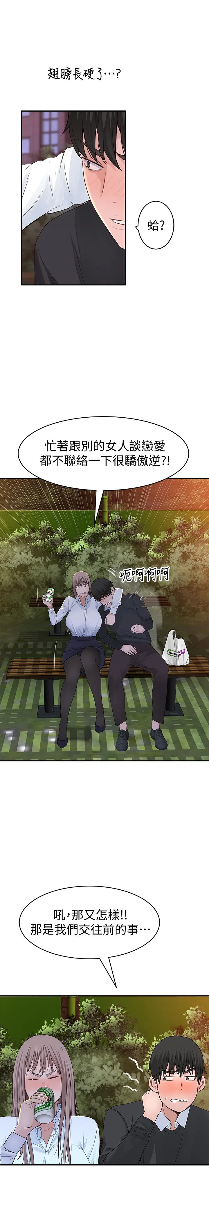 我們的特殊關係 第40話-純欣酒後被揭穿的謊言 27
