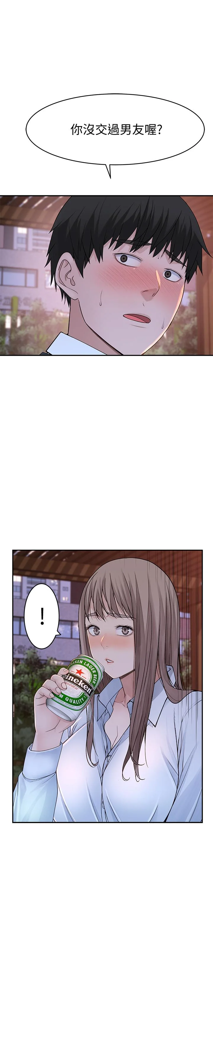 我們的特殊關係 第40話-純欣酒後被揭穿的謊言 30
