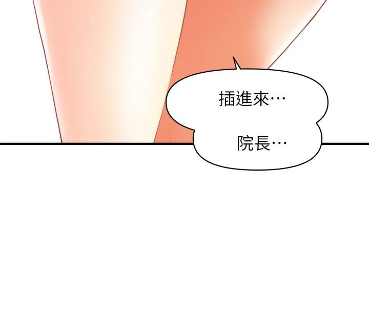 醫美奇雞 第27話-報答苦苦求幹的智媛 2