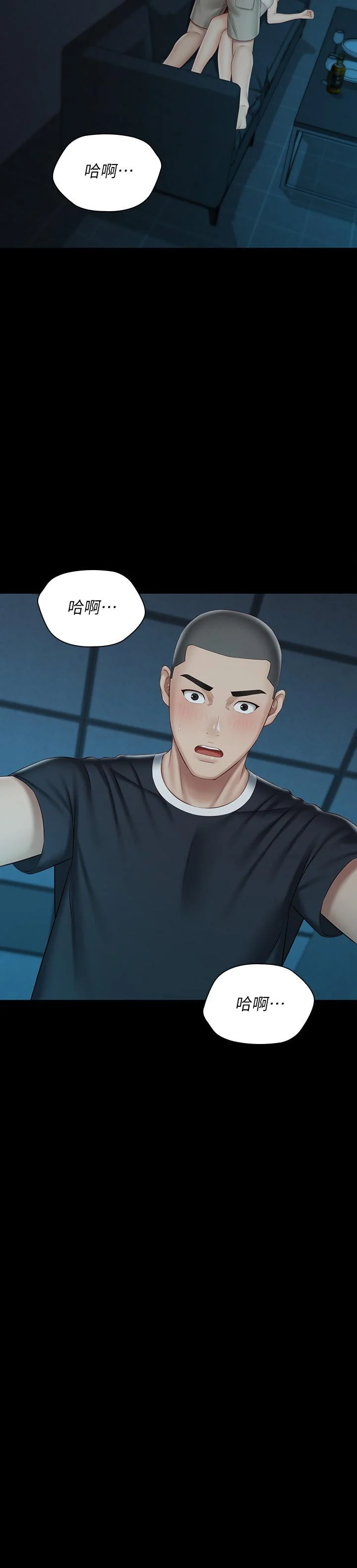 妹妹的義務 第58話-我不會再猶豫了 27