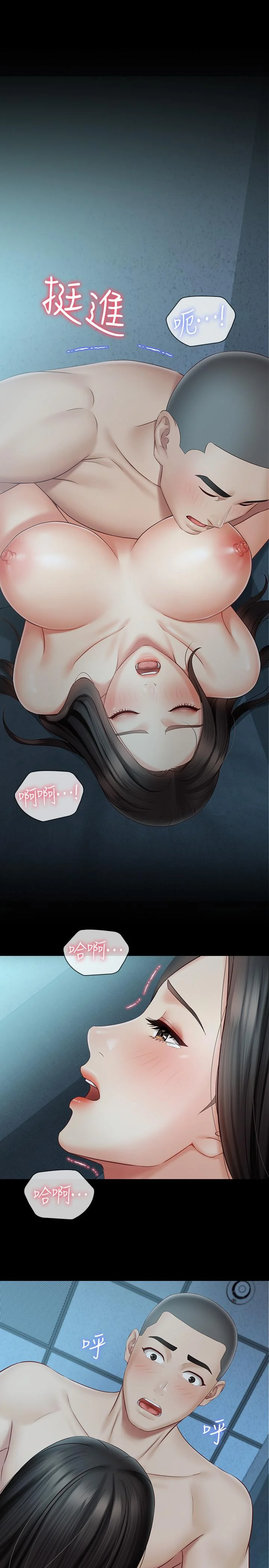 妹妹的義務 第59話-哥，進來吧 27