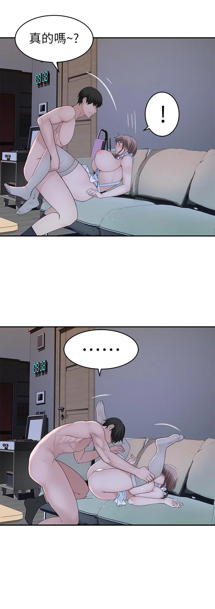 我們的特殊關係 第43話-性事契合的戀人 2
