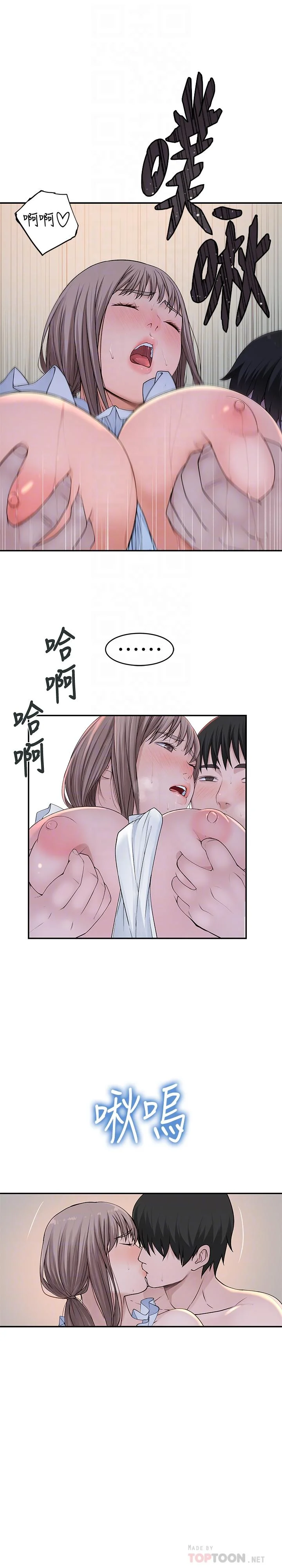 我們的特殊關係 第44話-純欣的內衣照傳遍網絡 10