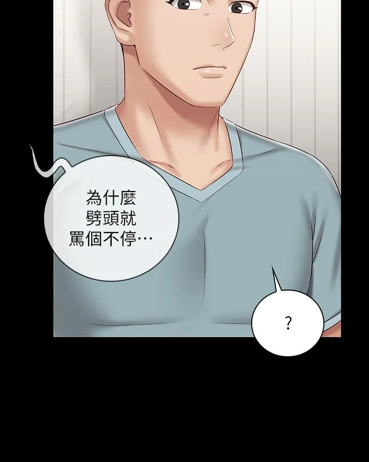 妹妹的義務 第62話-尷尬的兩人 26