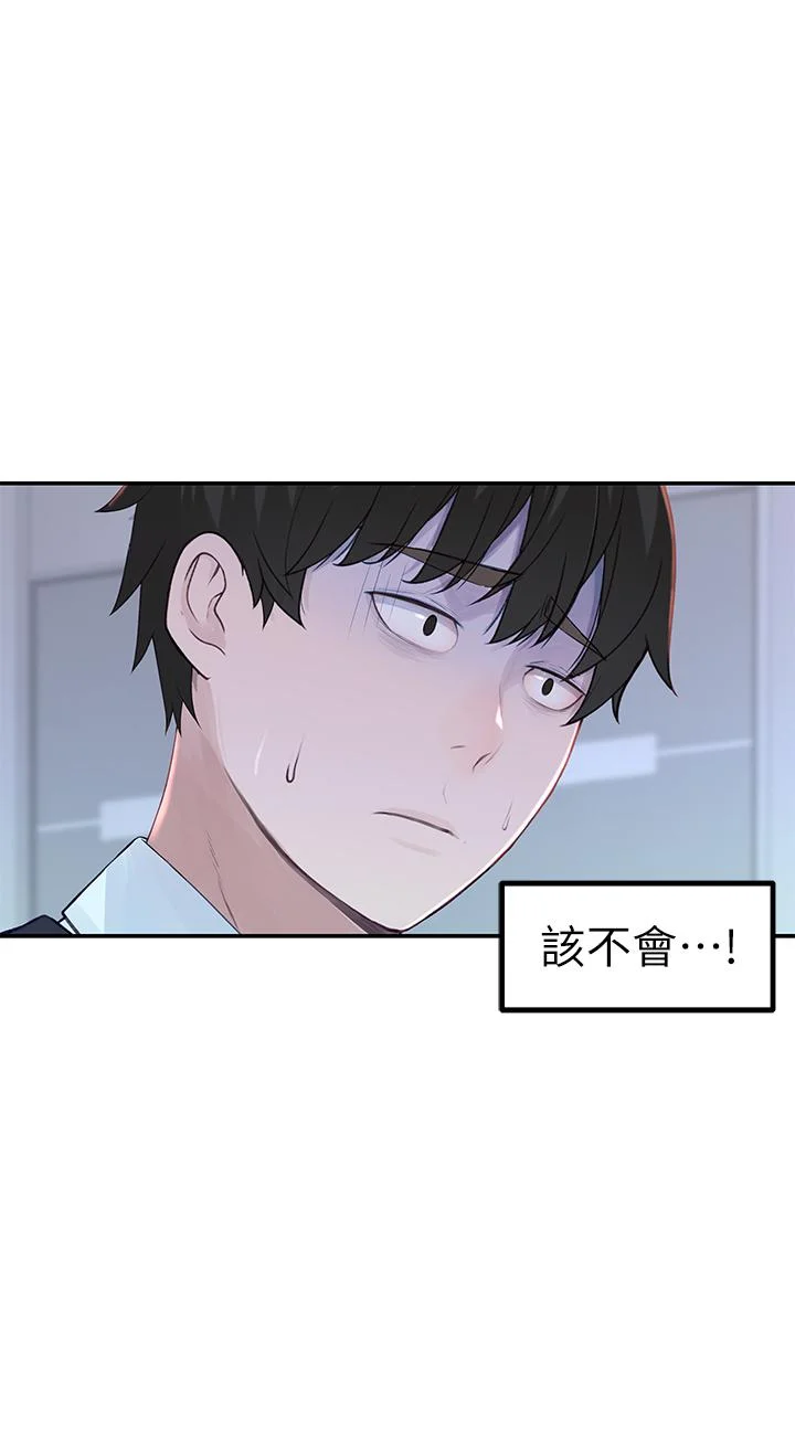 我們的特殊關係 第45話-十年前的願望券 1