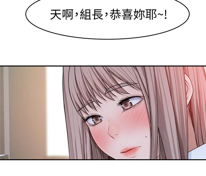 我們的特殊關係 第45話-十年前的願望券 13