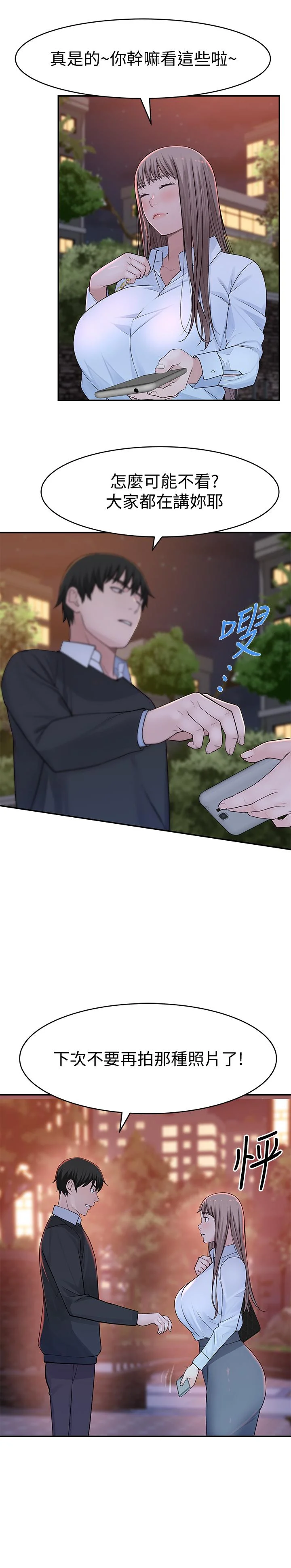 我們的特殊關係 第45話-十年前的願望券 28