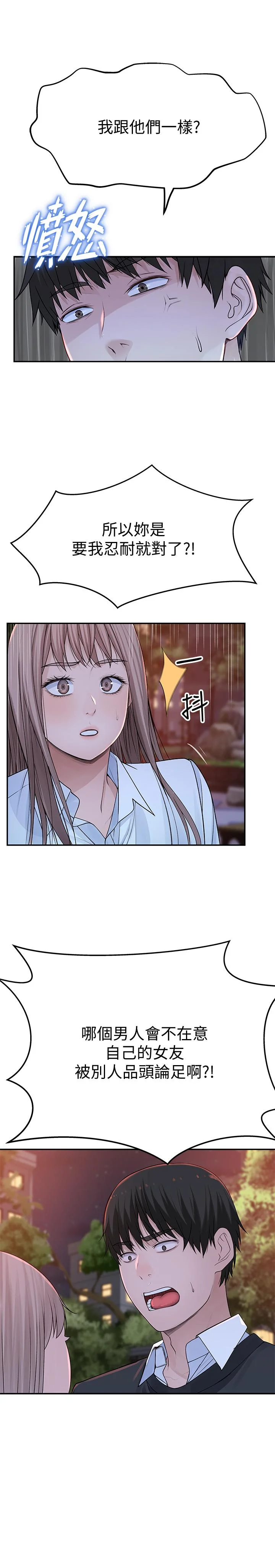 我們的特殊關係 第45話-十年前的願望券 31