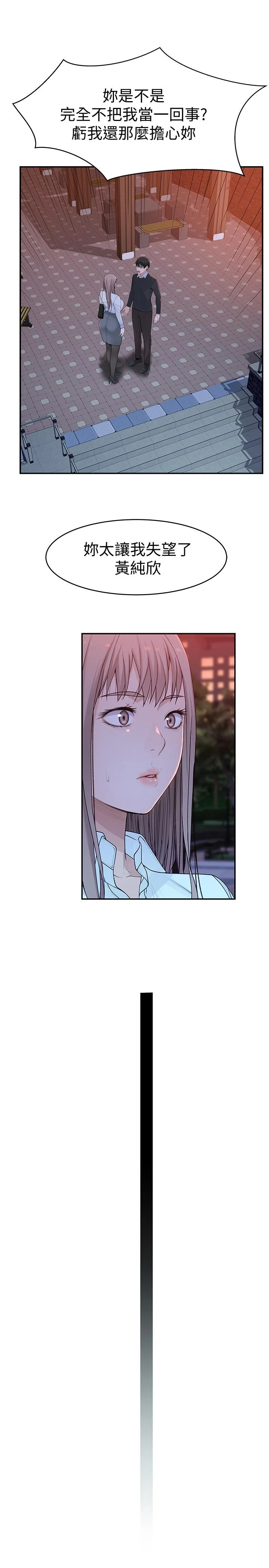 我們的特殊關係 第45話-十年前的願望券 32