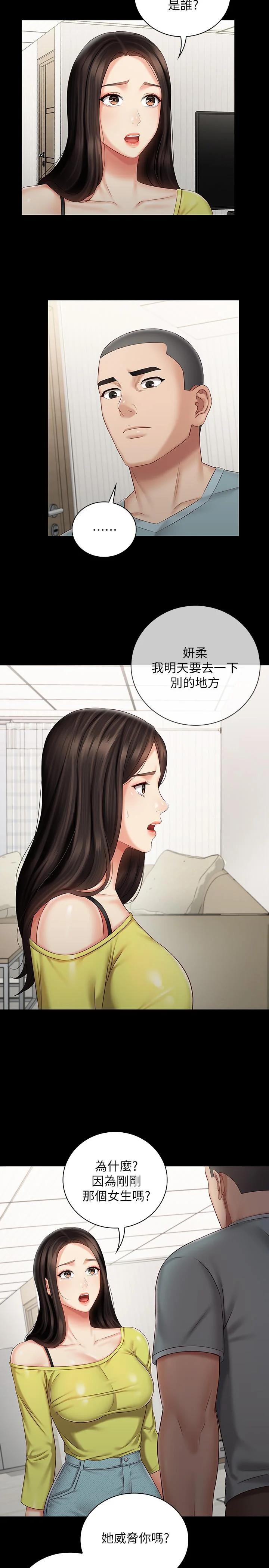 妹妹的義務 第63話-韓娜告知劉志浩的弱點 9