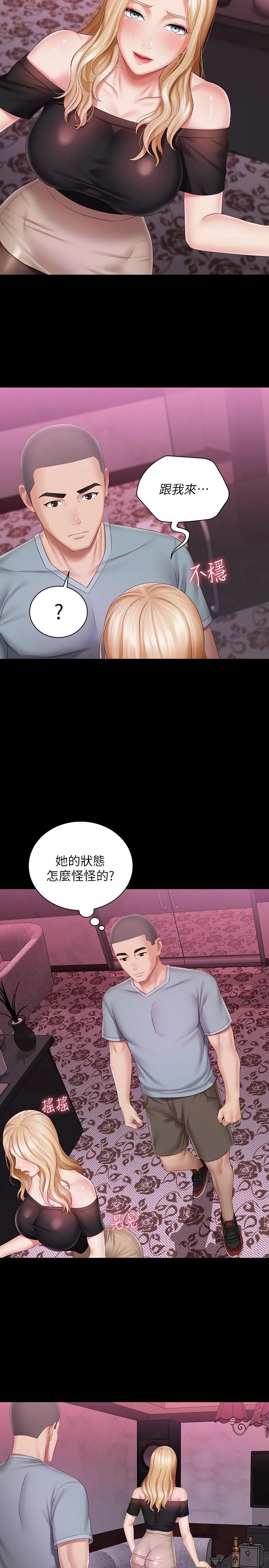妹妹的義務 第63話-韓娜告知劉志浩的弱點 13