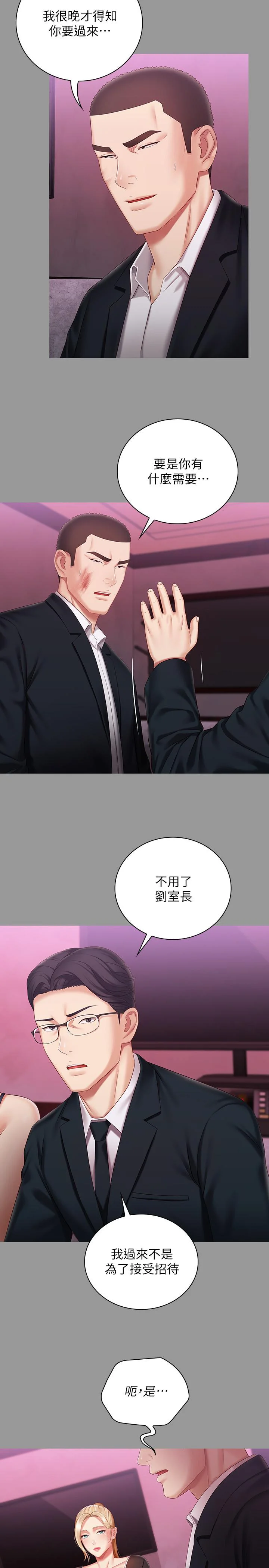 妹妹的義務 第63話-韓娜告知劉志浩的弱點 21