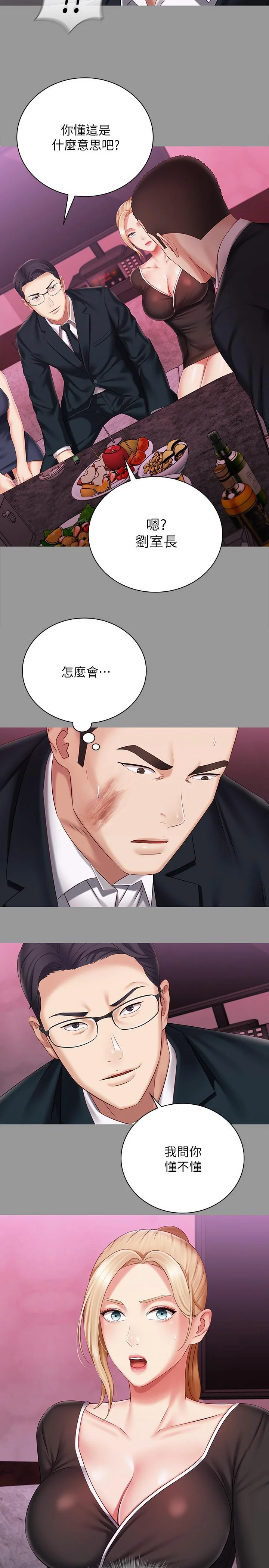 妹妹的義務 第63話-韓娜告知劉志浩的弱點 24