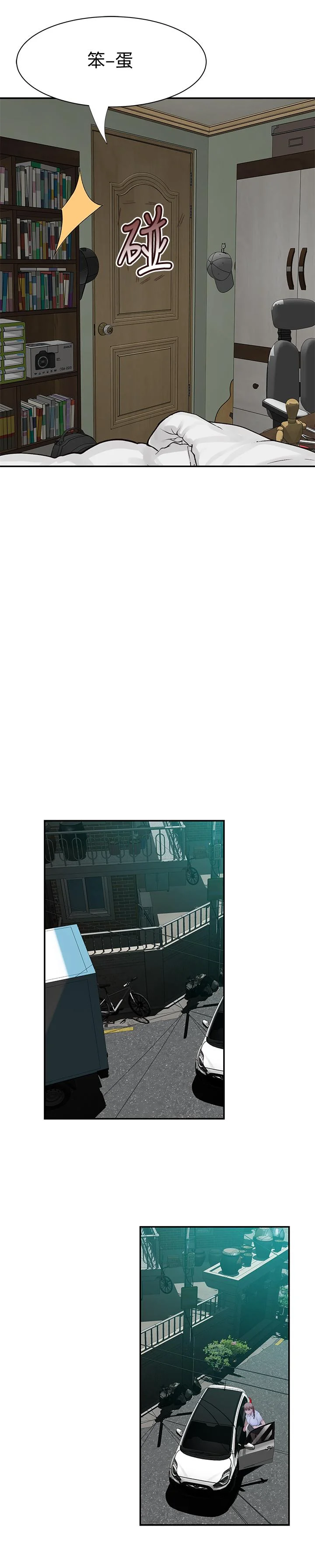 我們的特殊關係 第46話-只有我能看到的樣子 7